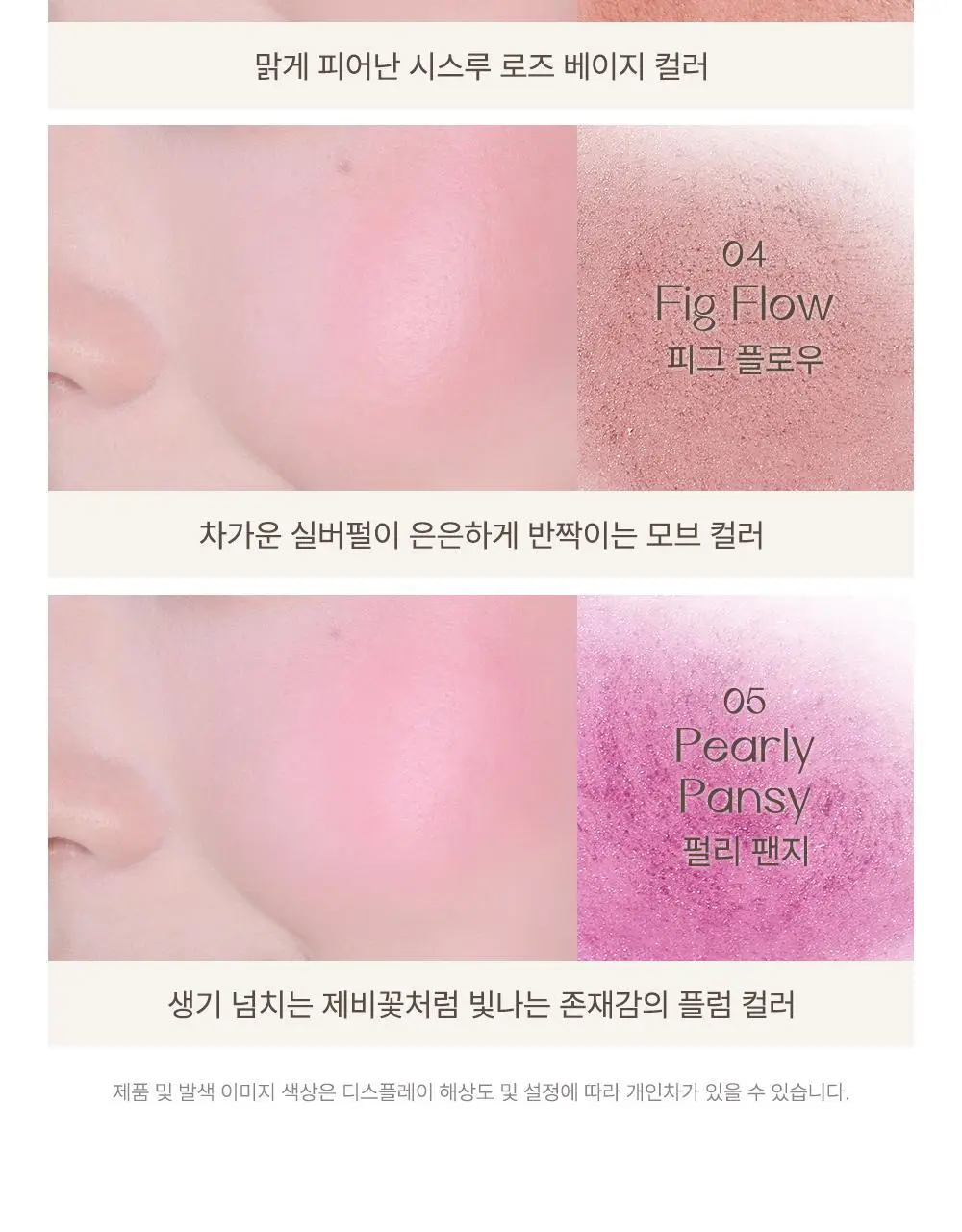 [놓치면 끝] 심플레인 글림 온 치크 상세페이지 22